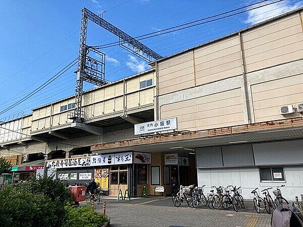 近畿日本鉄道「河内小阪」駅（約640m）