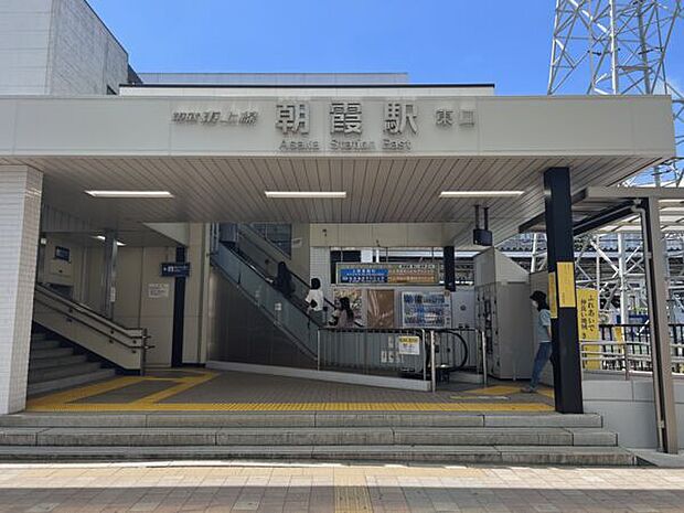 東武鉄道「朝霞」駅（約1,120m）