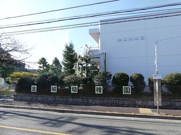 金城幼稚園（約930m）