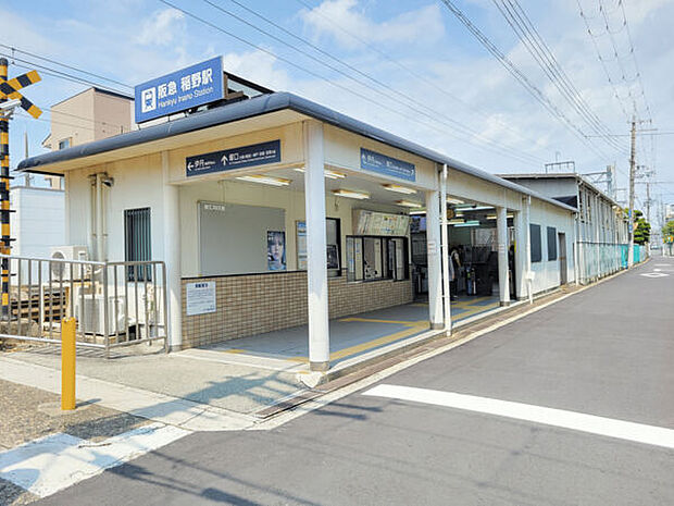 阪急「稲野」駅(約1,440m)