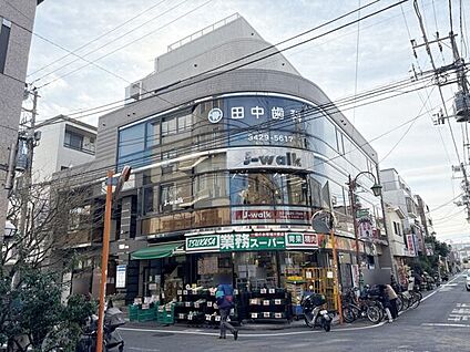 業務スーパー 梅ヶ丘店 1094m