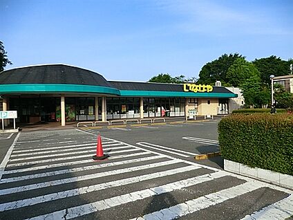 いなげや相模原下九沢店 1750m