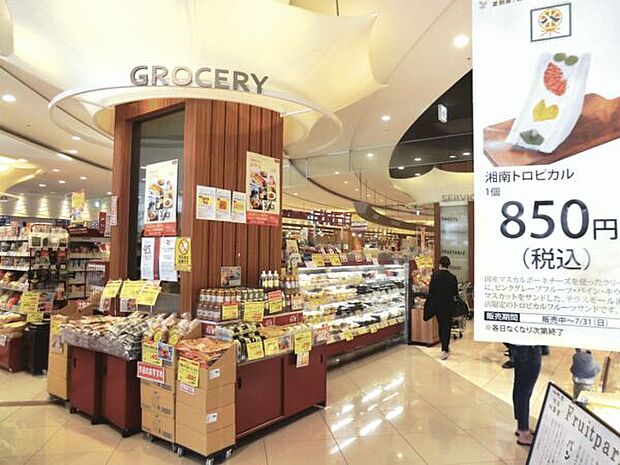 成城石井テラスモール湘南店（約691m）