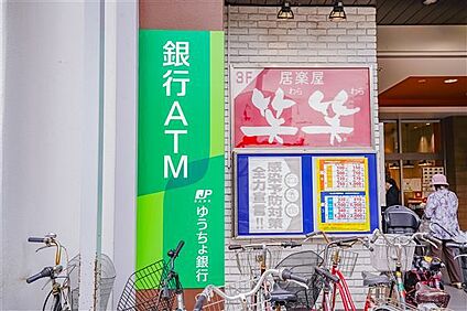 ゆうちょ銀行 さいたま支店北浦和駅前出張所 1016m