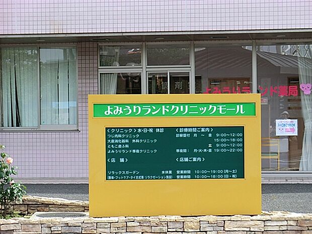 つじ内科クリニック(約1,210m)