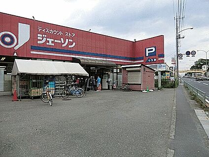 ジェーソン和光店 609m