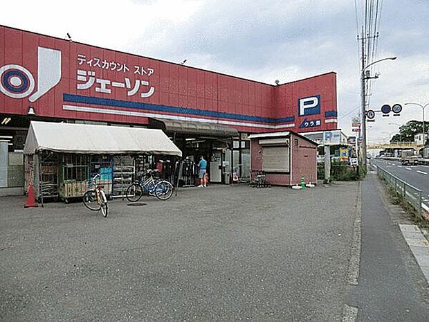 ジェーソン和光店（約609m）