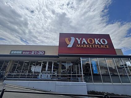 ヤオコー 朝霞岡店 1014m