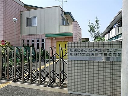 町田市立森野三丁目保育園 1100m
