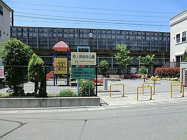 市ノ坪田向公園（約421m）