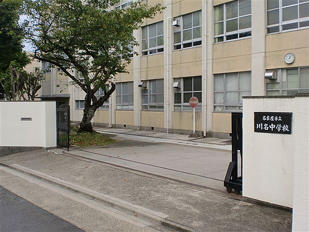 名古屋市立川名中学校（約573m）
