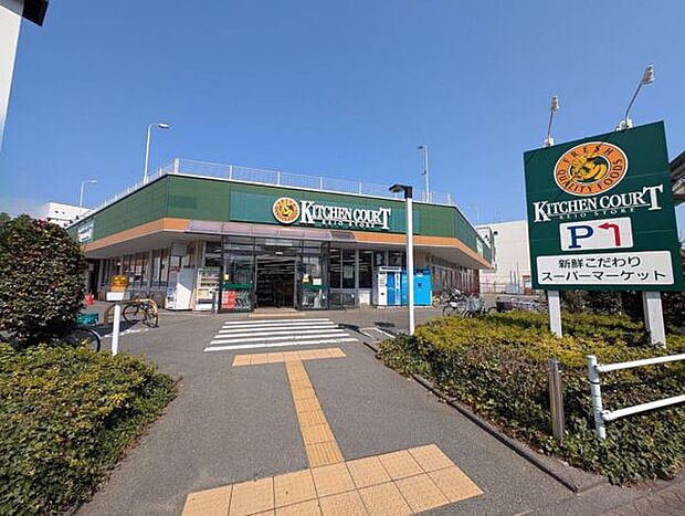 キッチンコート 立川店(約1,347m)