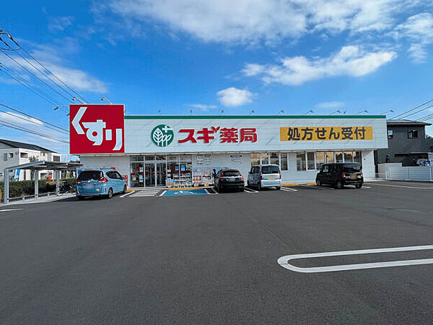 スギドラッグ 太田飯塚店（約1,342m）
