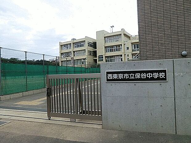 西東京市立保谷中学校(約482m)