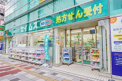 ドラッグセイムス浦和駅東口店 857m