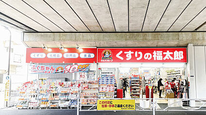 くすりの福太郎 京成曳舟東口店 745m