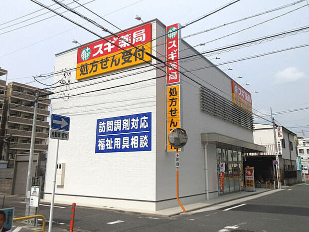 スギ薬局 今池南店(約511m)