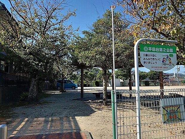 平田台第2公園（約955m）