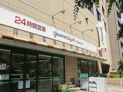 グルメシティ小石川店 478m