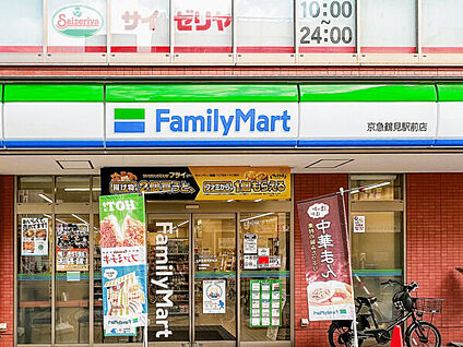 ファミリーマート 京急鶴見駅前店 918m