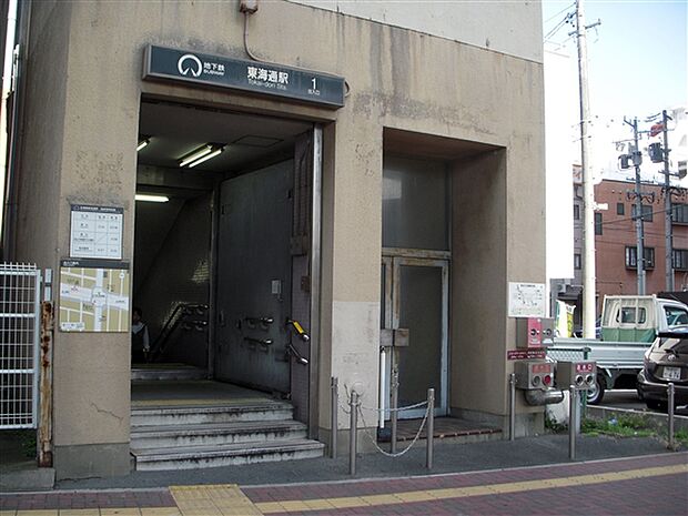 名古屋市交通局「東海通」駅(約1,680m)