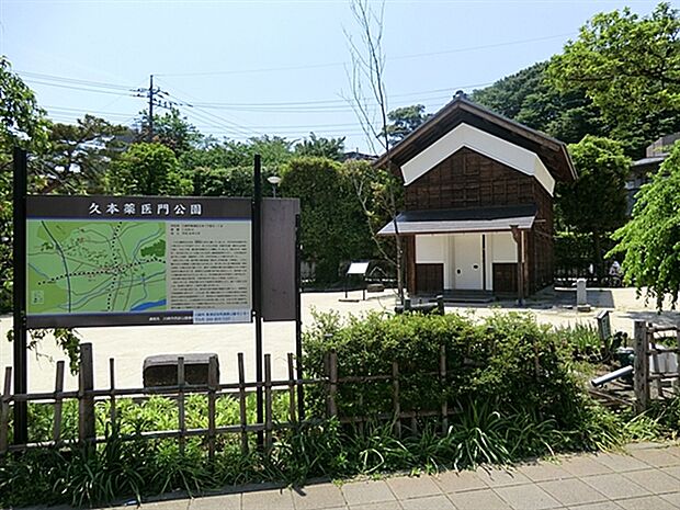 久本薬医門公園(約1,426m)