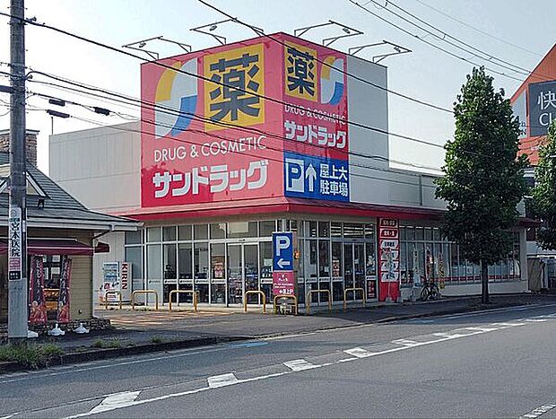 サンドラッグ 道場店（約500m）