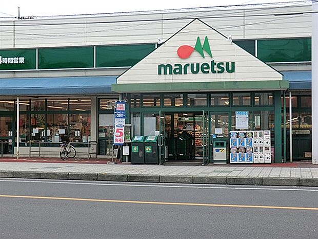 マルエツ大成店（約95m）