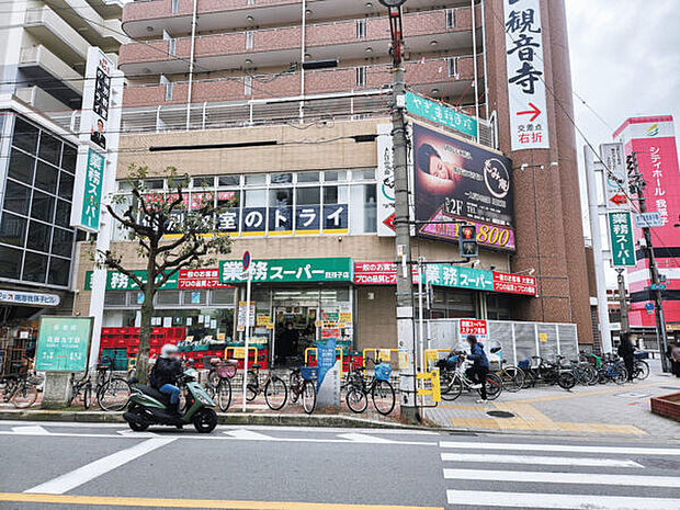 業務スーパー我孫子店（約745m）