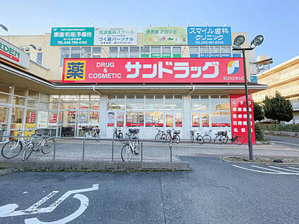 サンドラッグ 大宮日進店 856m