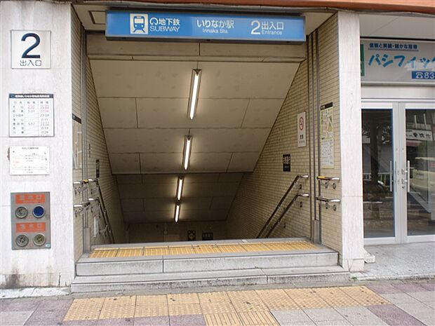 名古屋市交通局「いりなか」駅（約1,040m）