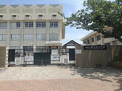 福岡市立愛宕浜小学校 659m
