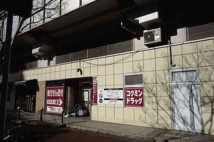 コクミンドラッグえきマチ１丁目姪浜駅店 1514m