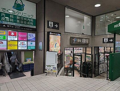 神鉄食彩館 新開地店 556m