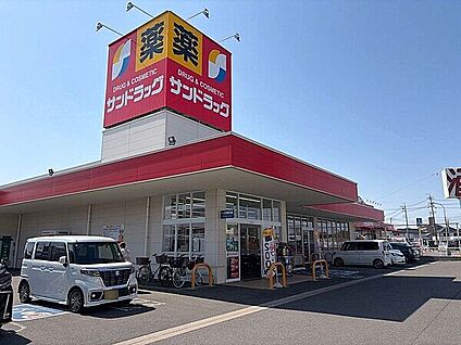 サンドラッグ 味岡店 1081m