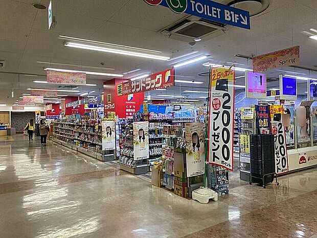 サンドラッグ くるめりあ六ッ門店(約1,690m)
