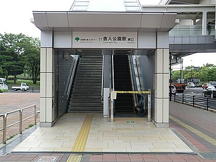 足立区立入谷中学校 379m