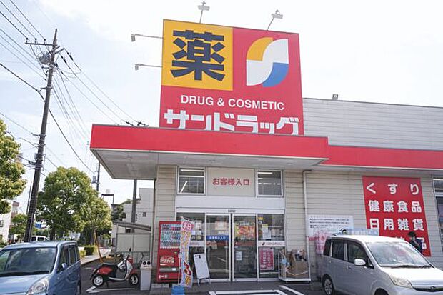 サンドラッグ川口赤井店(約1,027m)