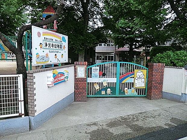 浄光寺幼稚園（約1,005m）
