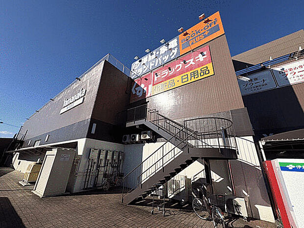 ヤマナカ新中島店（約1,548m）