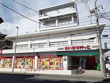 まいばすけっと 下作延３丁目店 1038m