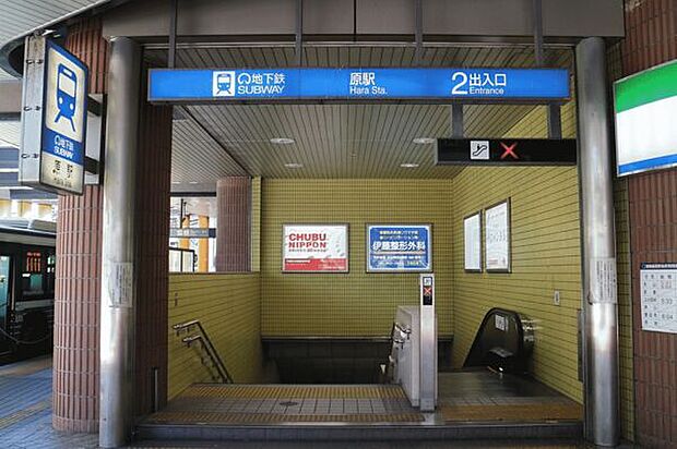 名古屋市交通局「原」駅(約800m)