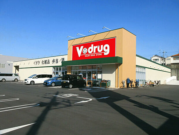 Vドラッグ鳴海山下店（約1,166m）