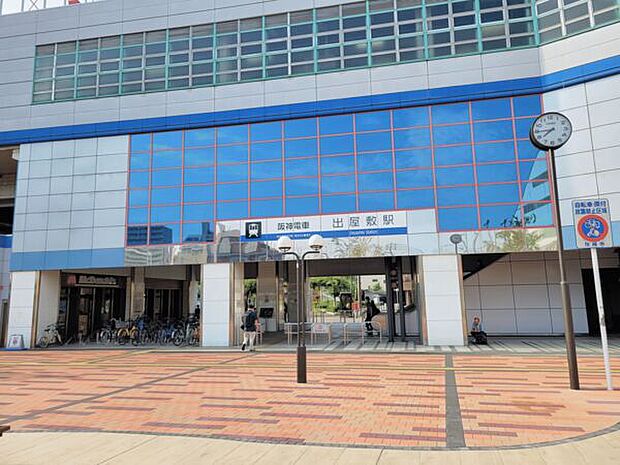 阪神電鉄「出屋敷」駅（約1,280m）