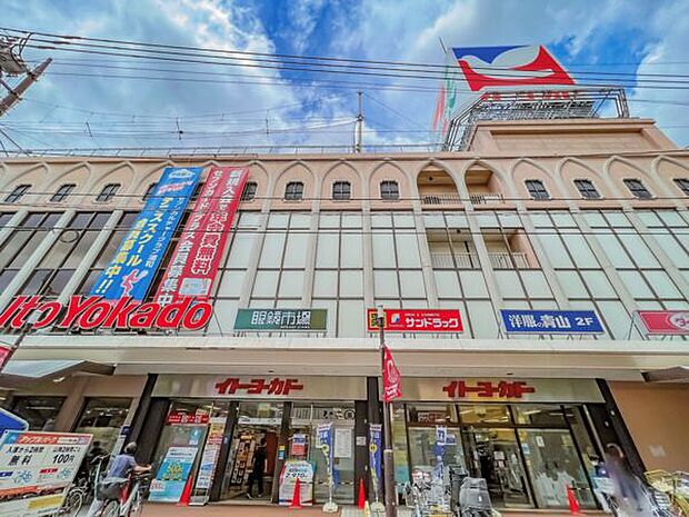 イトーヨーカドー浦和店（約1,186m）