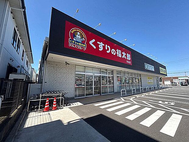 くすりの福太郎末広店（約837m）