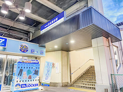 京成電鉄「京成高砂」駅 1280m