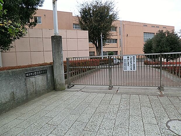 横浜市立荏田南中学校（約2,094m）