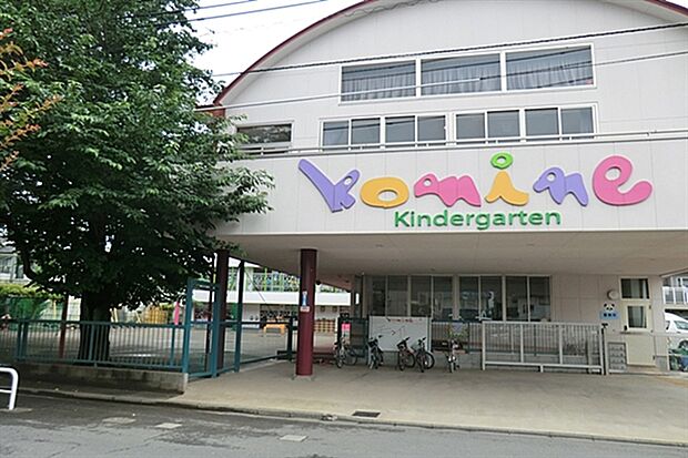 こみね幼稚園(約523m)