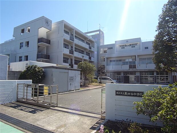 横浜市立栗田谷中学校（約1,519m）